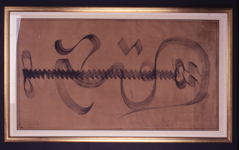 图片[1]-calligraphy BM-2002-0729-0.1-China Archive